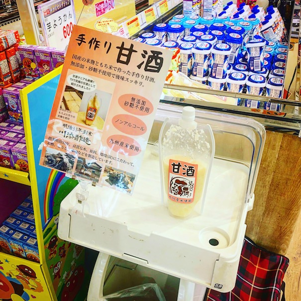 スーパーで甘酒試飲販売を実施！