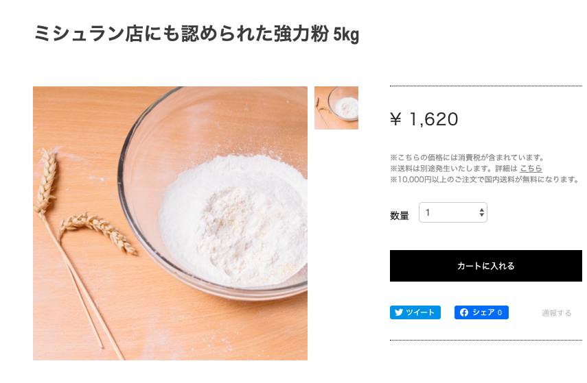 粉もん