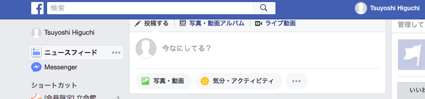 SNSってやっぱり凄い！