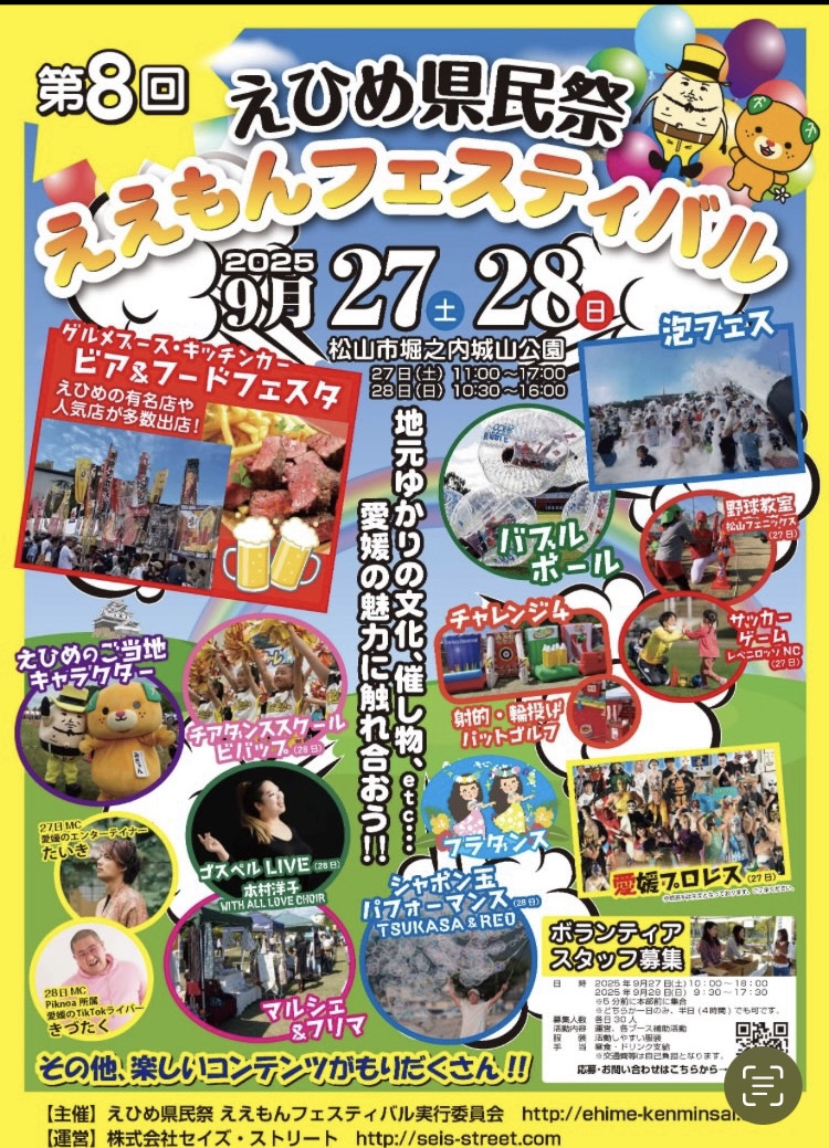 来週土日はええもんフェスティバルに出店✨