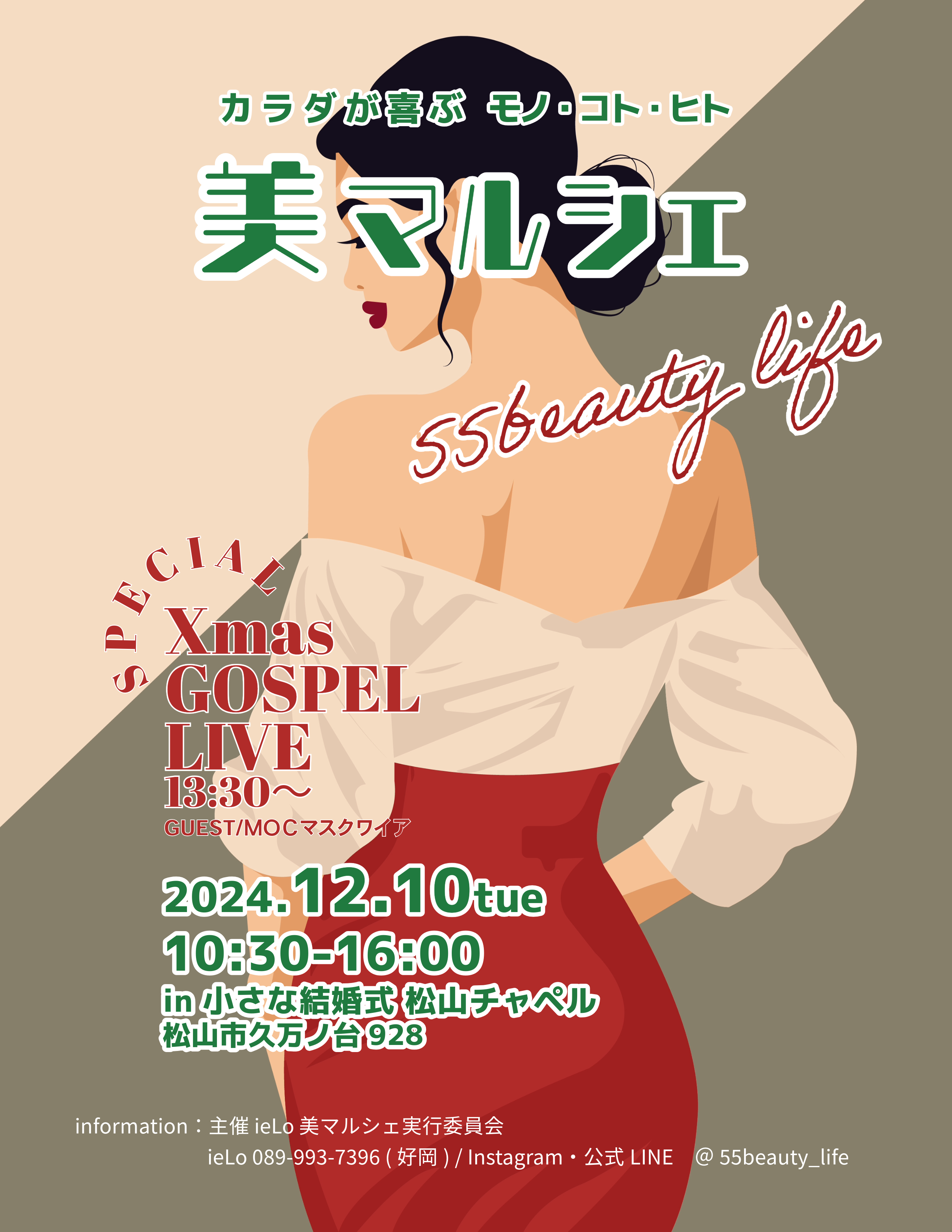 来週火曜日は美マルシェに出店✨