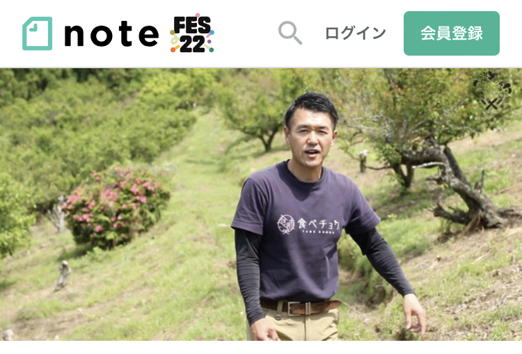 note始めましたー📖