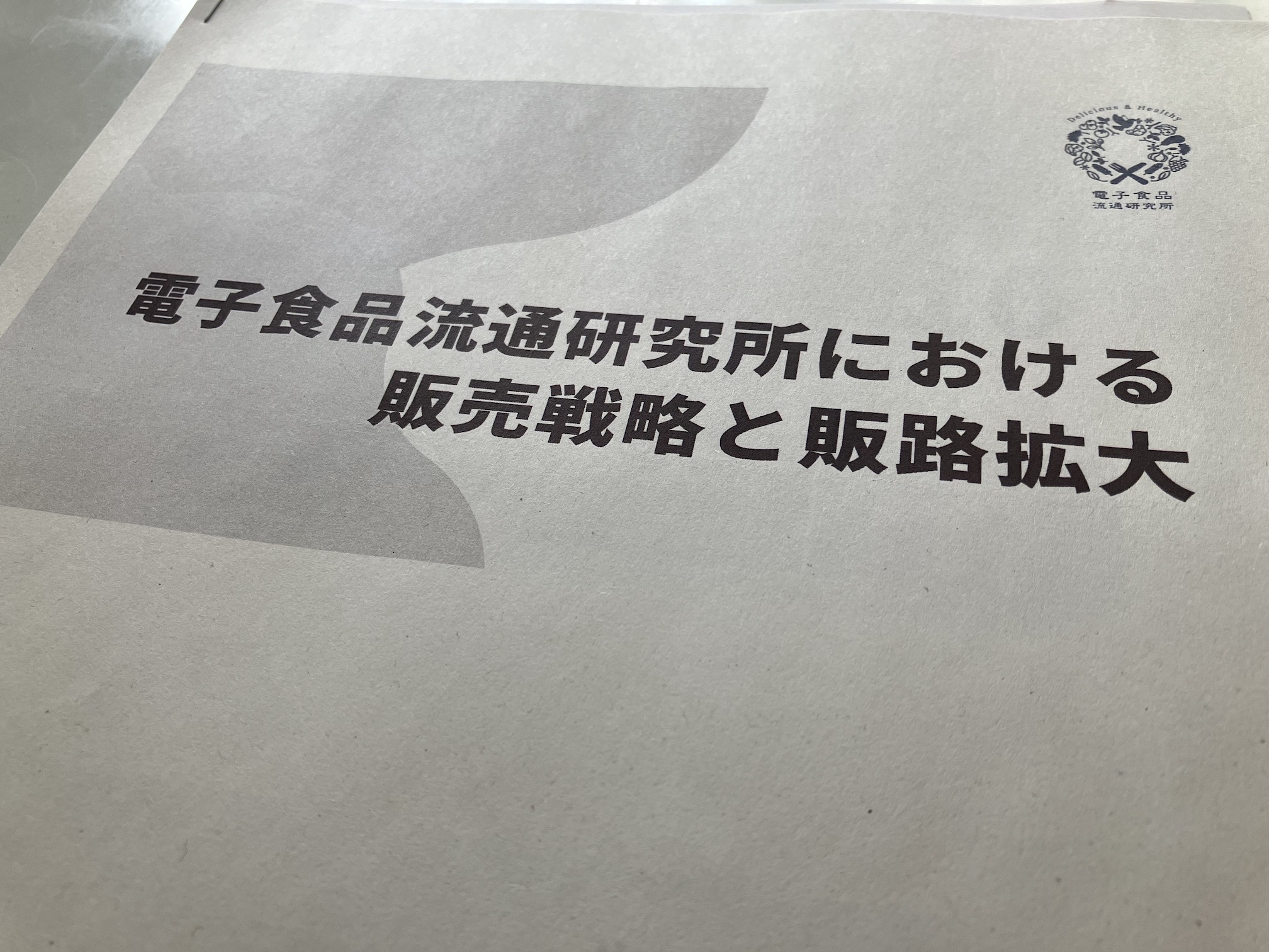 愛媛県6次産業化人材育成研修にて講師をさせて頂きました✨