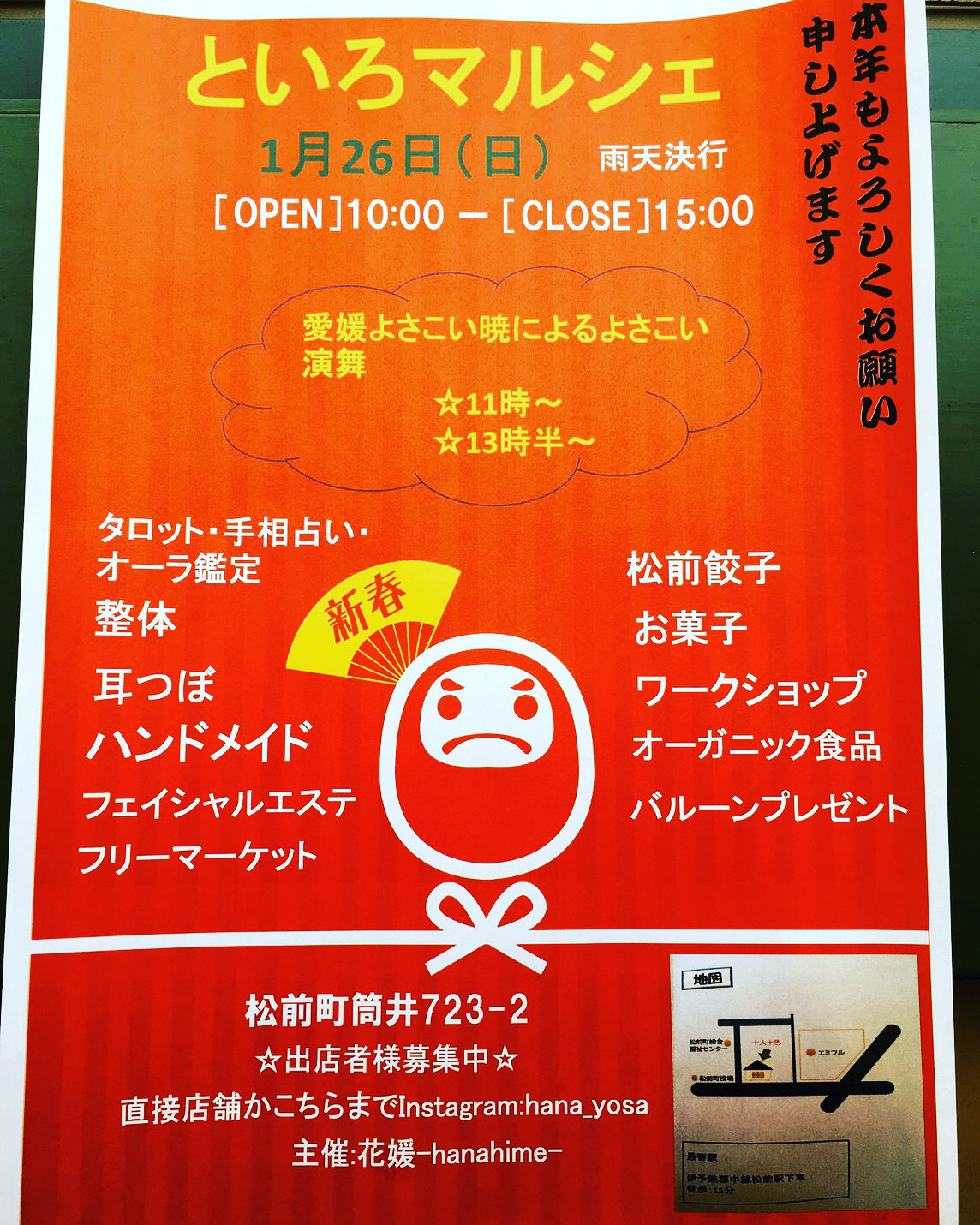 明日はといろマルシェの出店日です！
