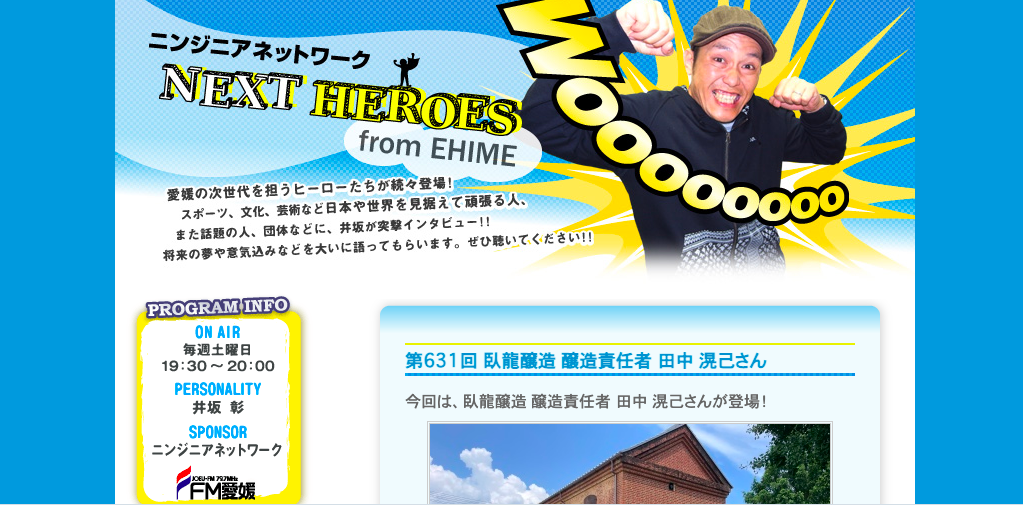 今週土曜日に放送📻
