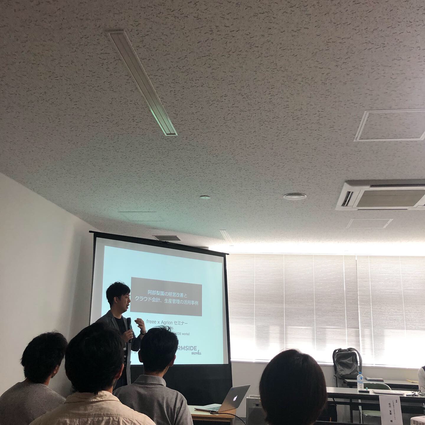 農業×IT勉強会