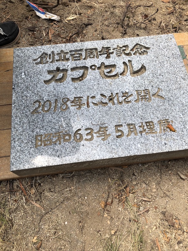 タイムカプセル開封式