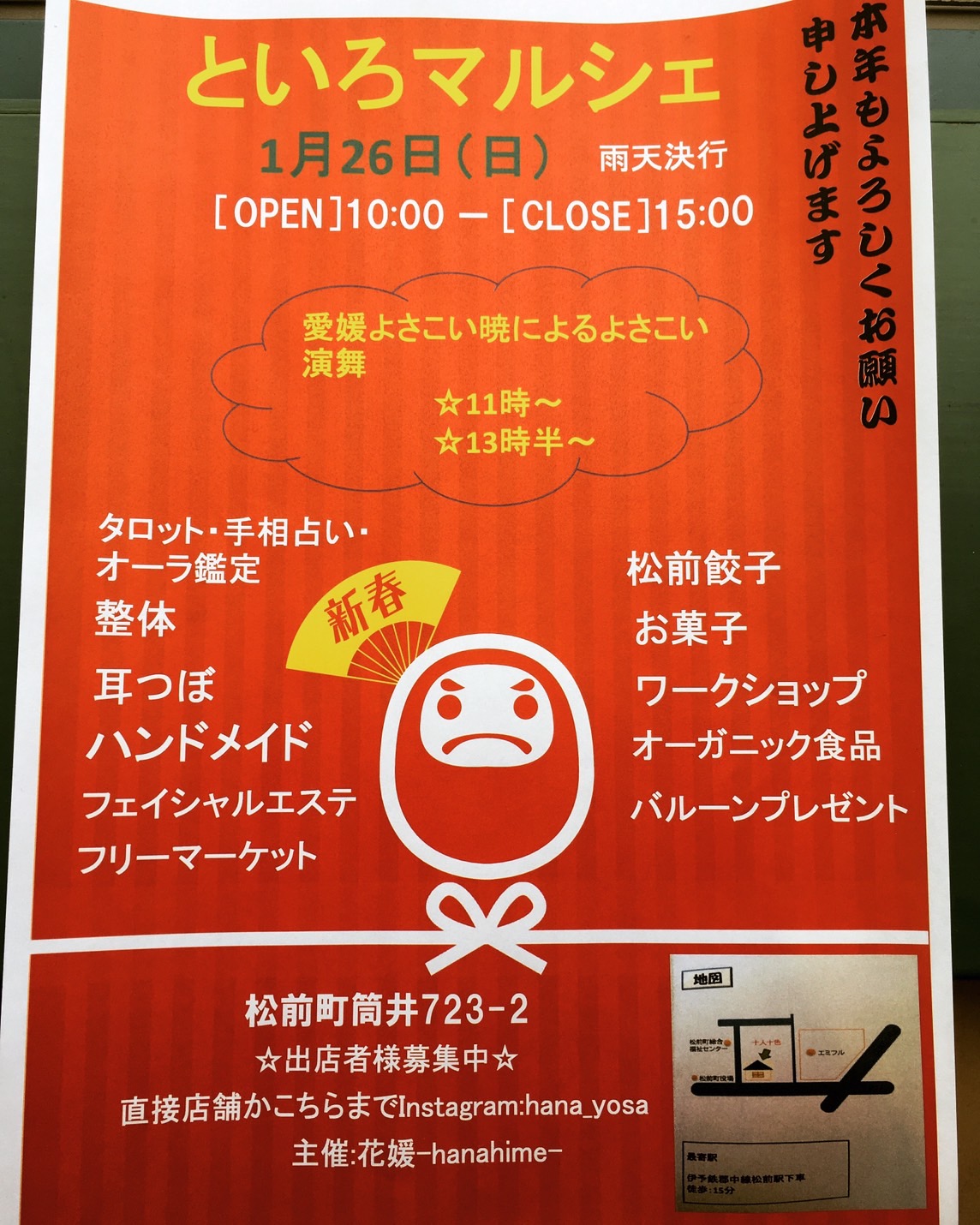 来週はといろマルシェの出店日です。