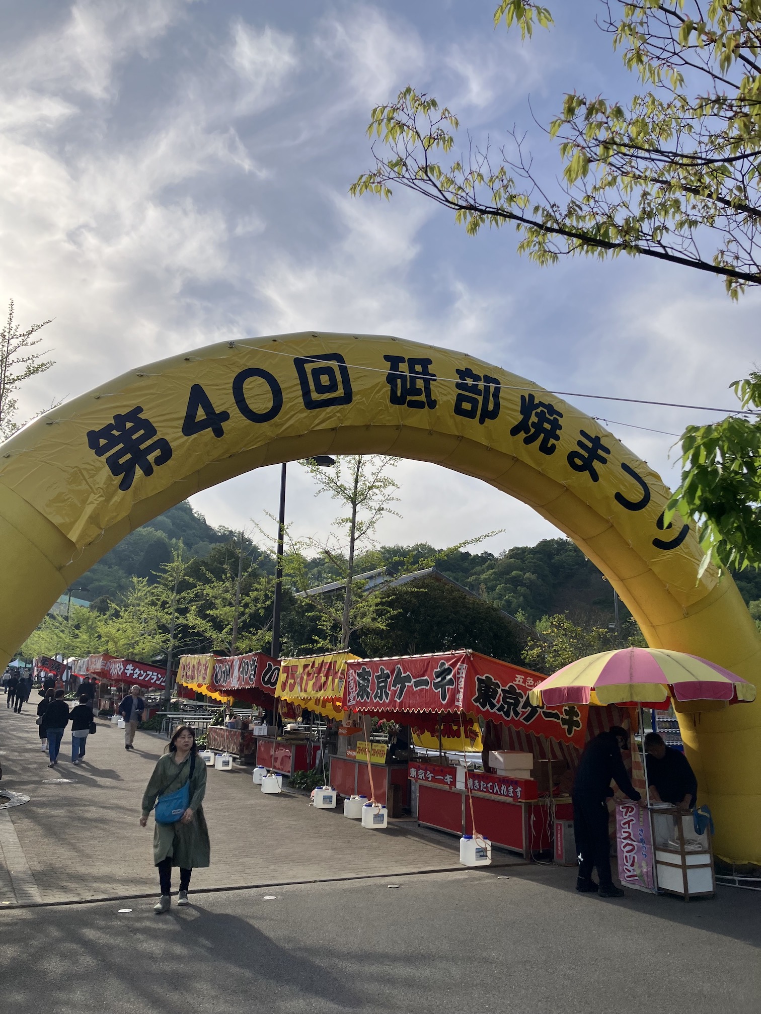 本日は晴天なり☀️砥部焼祭り開催✨
