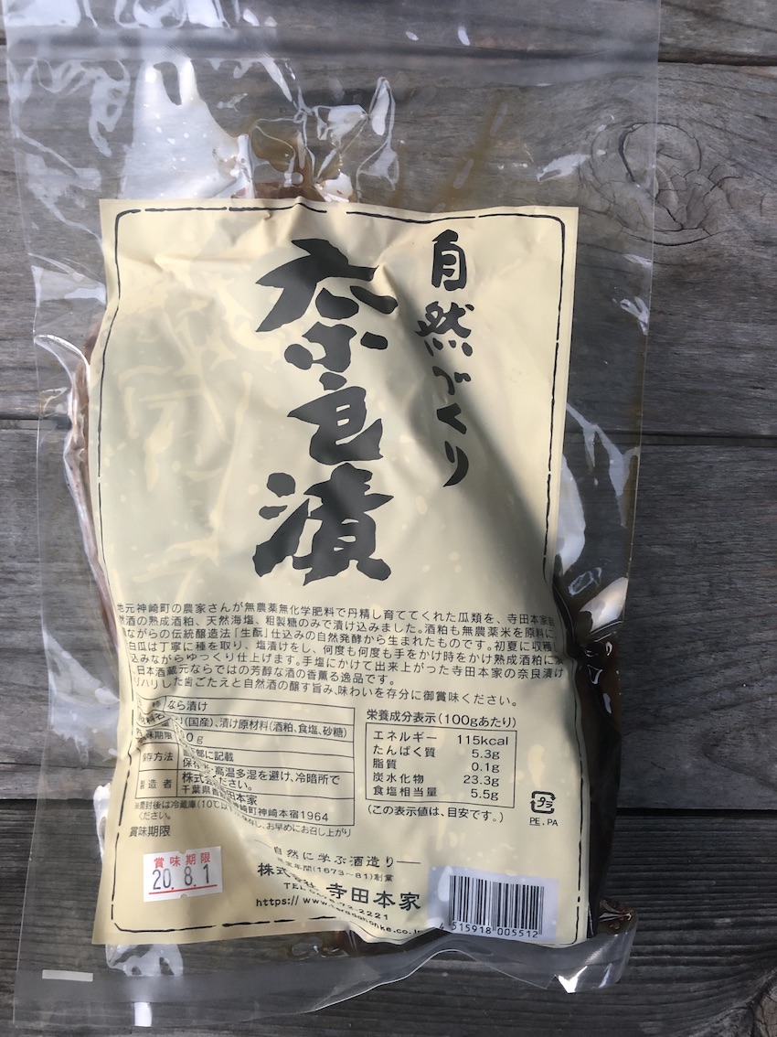 新米のお供入荷致しました🤗