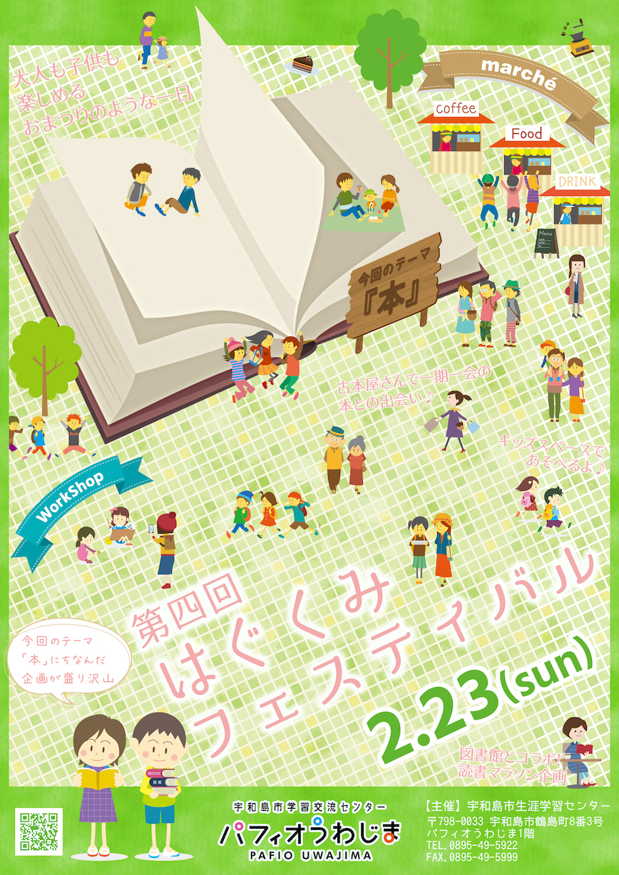 今週日曜日　宇和島市で開催のええもん市に出店致します！