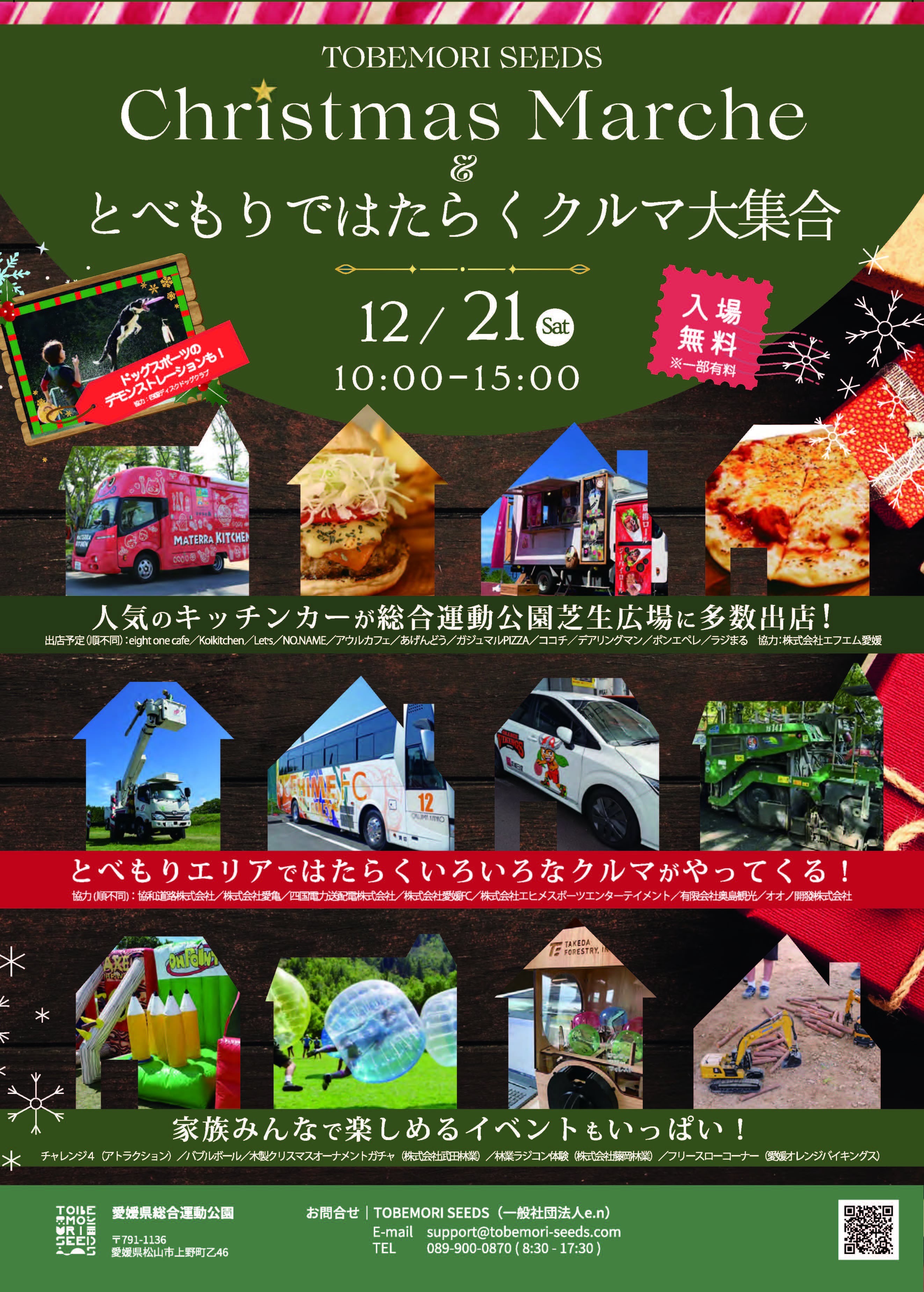 今週土曜日はとべもりマルシェに出店✨