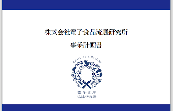 勝手に大一番！