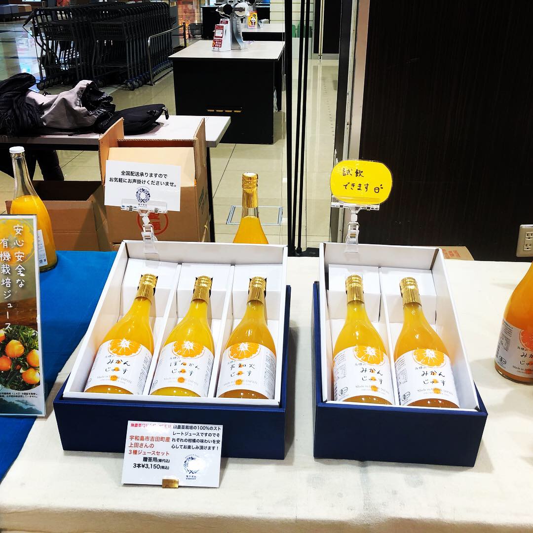 おもいやり消費ランドご来店ありがとうございました！