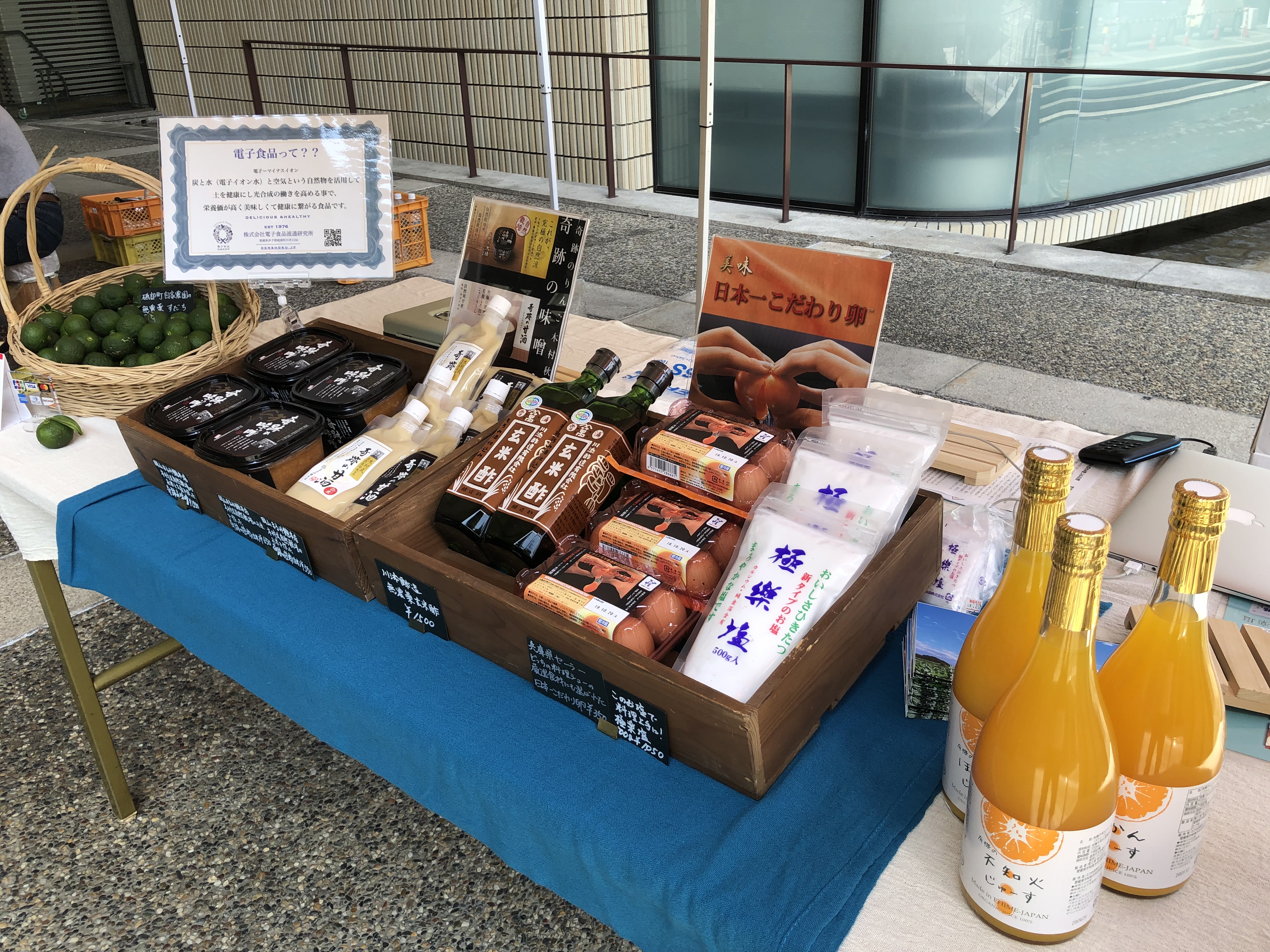 来週日曜日はえひめオーガニックマーケットの出店日です