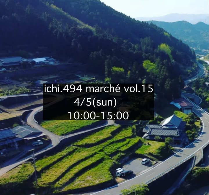 来月5日はichi494マルシェに出店✨