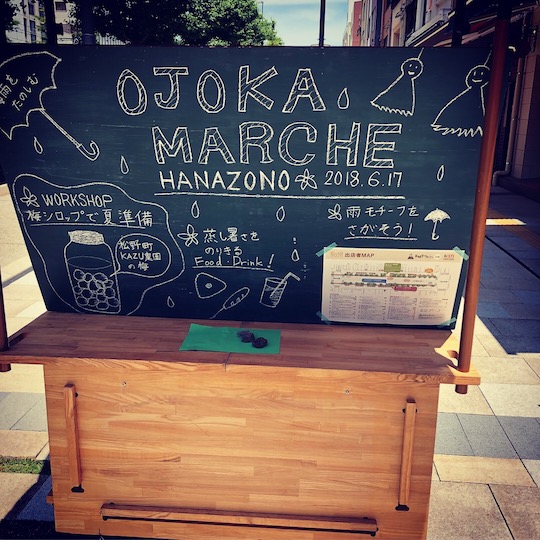 お城下マルシェ出店決定！