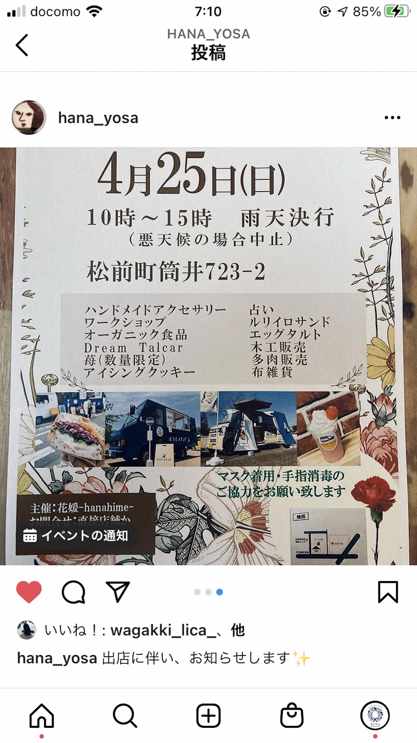 今月のマルシェ出店情報✨