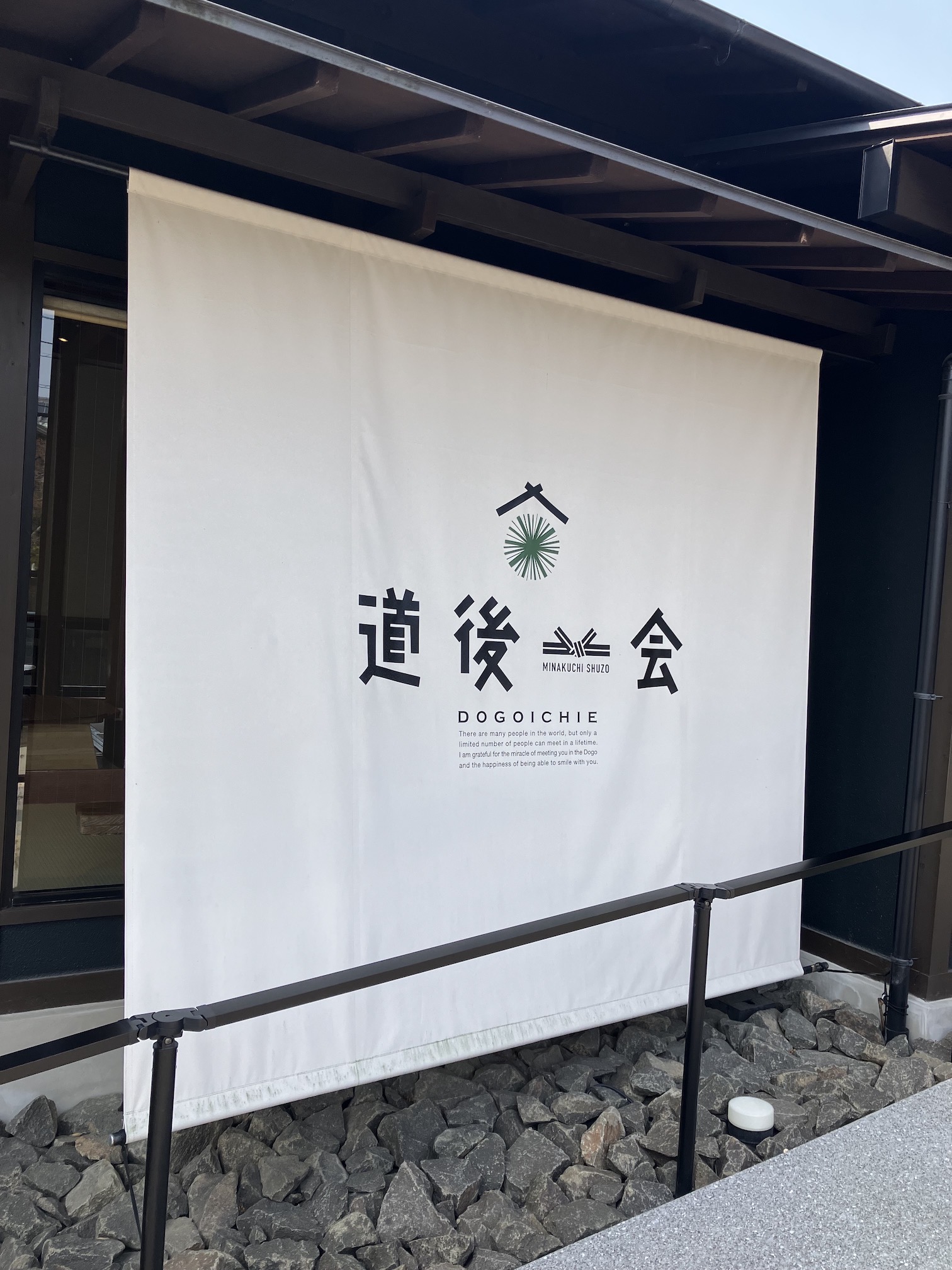 本日は道後一会さんで出店✨