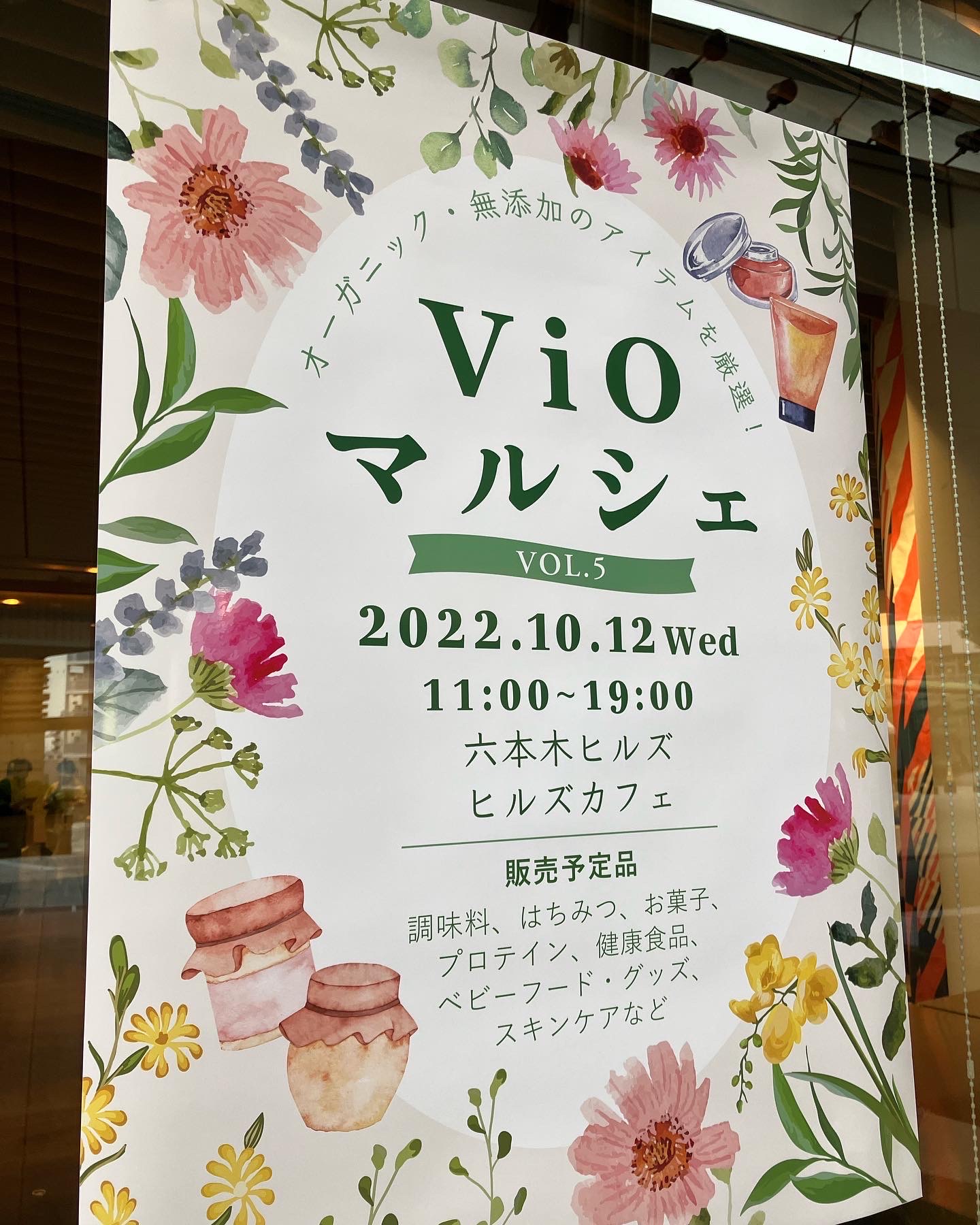 本日は六本木ヒルズで開催のViOマルシェに出店✨