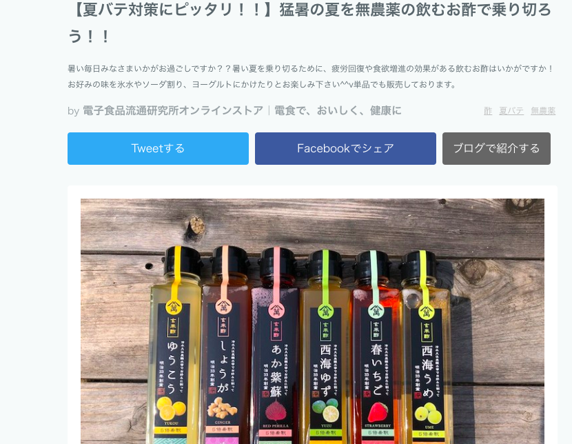 掲載して頂きました^^v