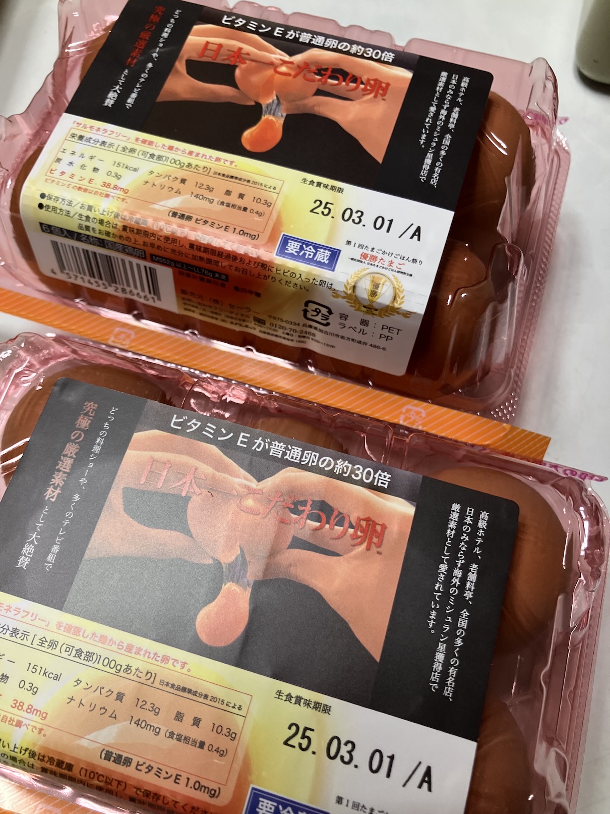 日本一こだわり卵入荷致しました✨