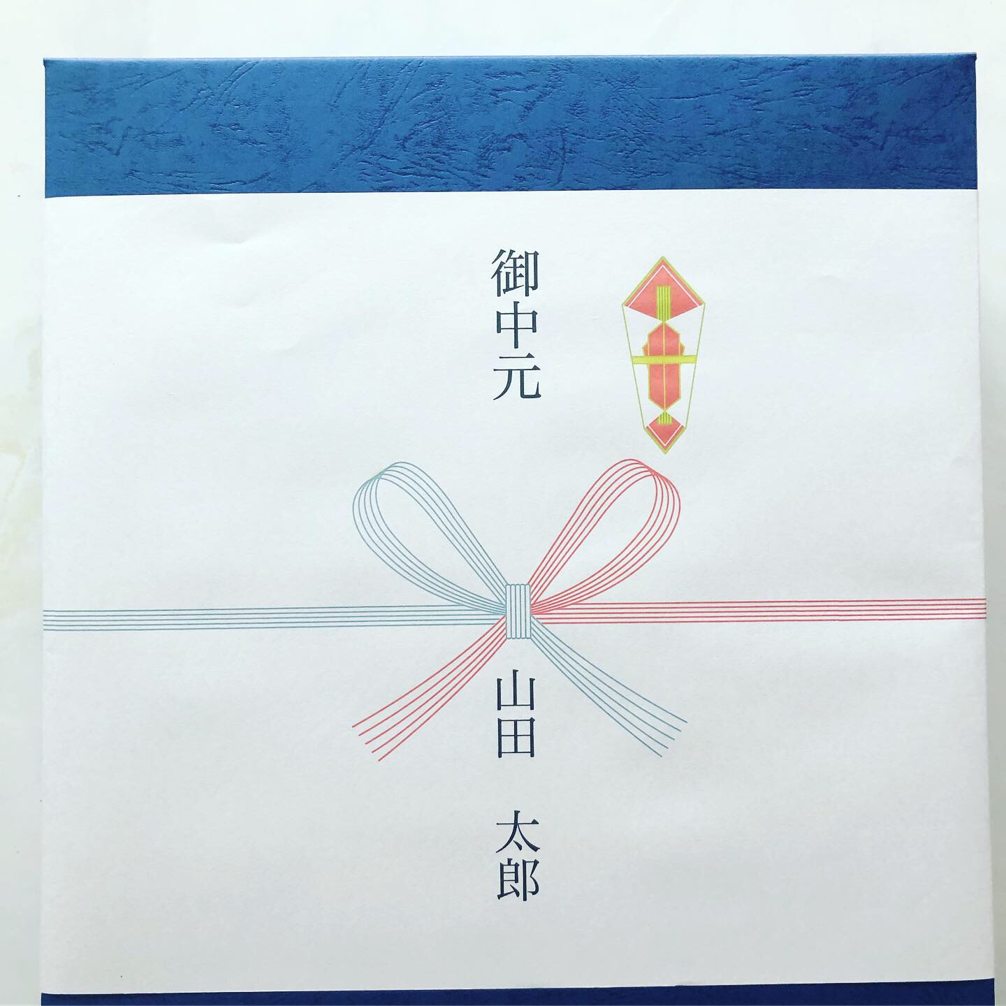 お中元はお送りになられましたか？？