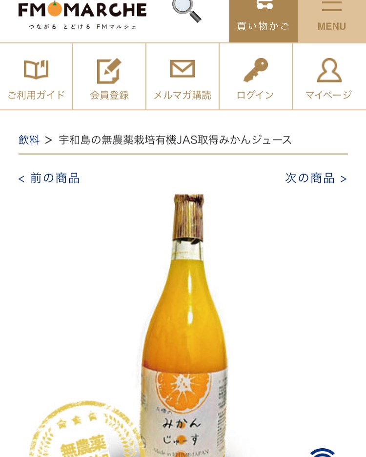 FMマルシェに出店