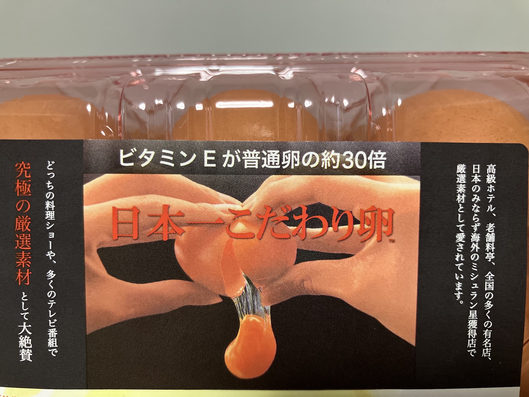 日本一こだわり卵ネット販売開始🙌✨