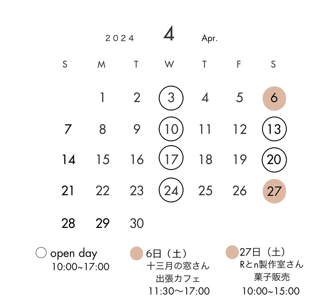 4月予定
