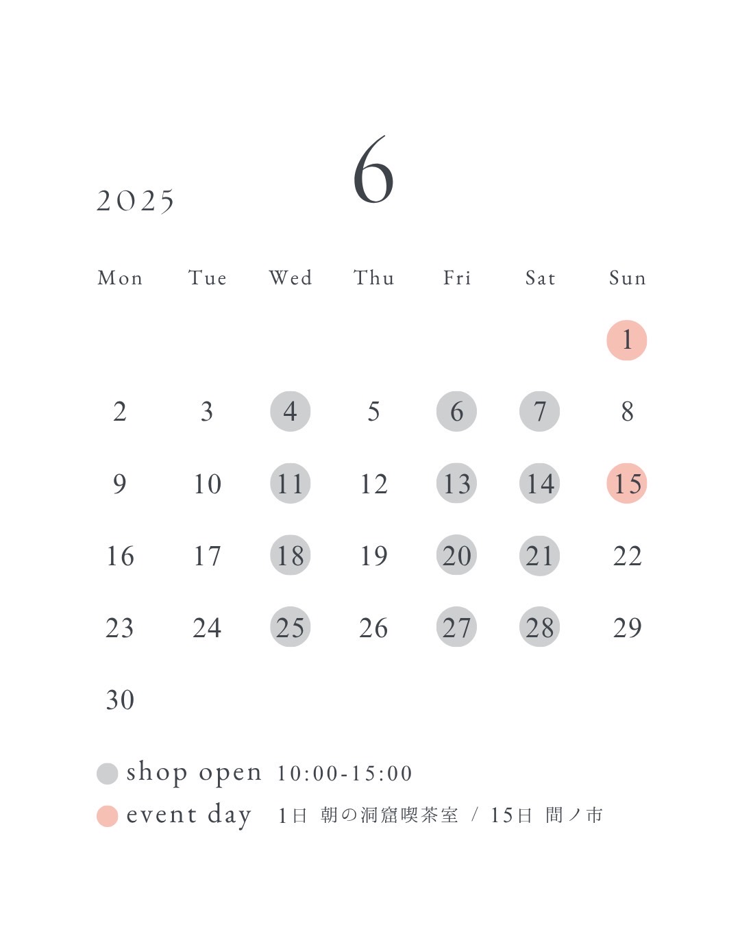 2025年6月予定