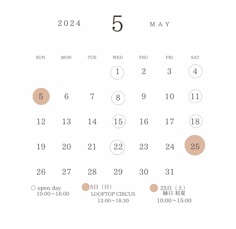 ５月予定