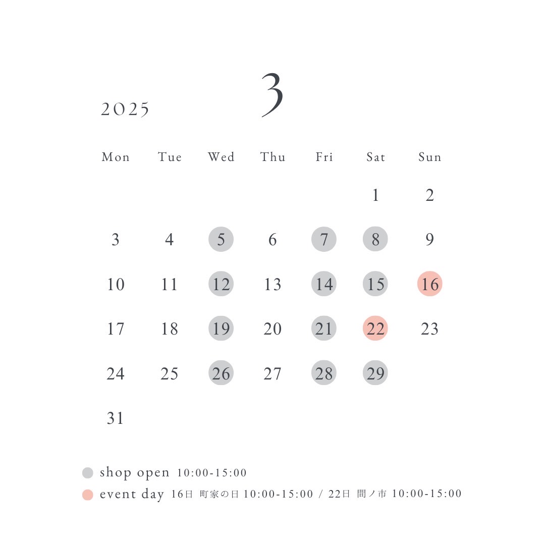 ３月予定
