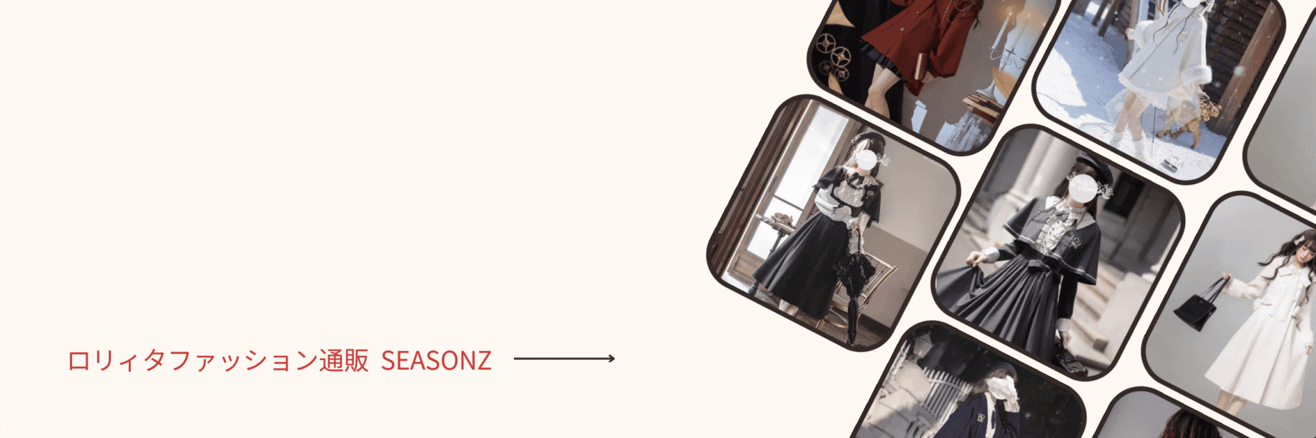 冬のクラシカルロリィタコーデ特集～胡桃木のコート＆ケープで叶える普段着クラロリ