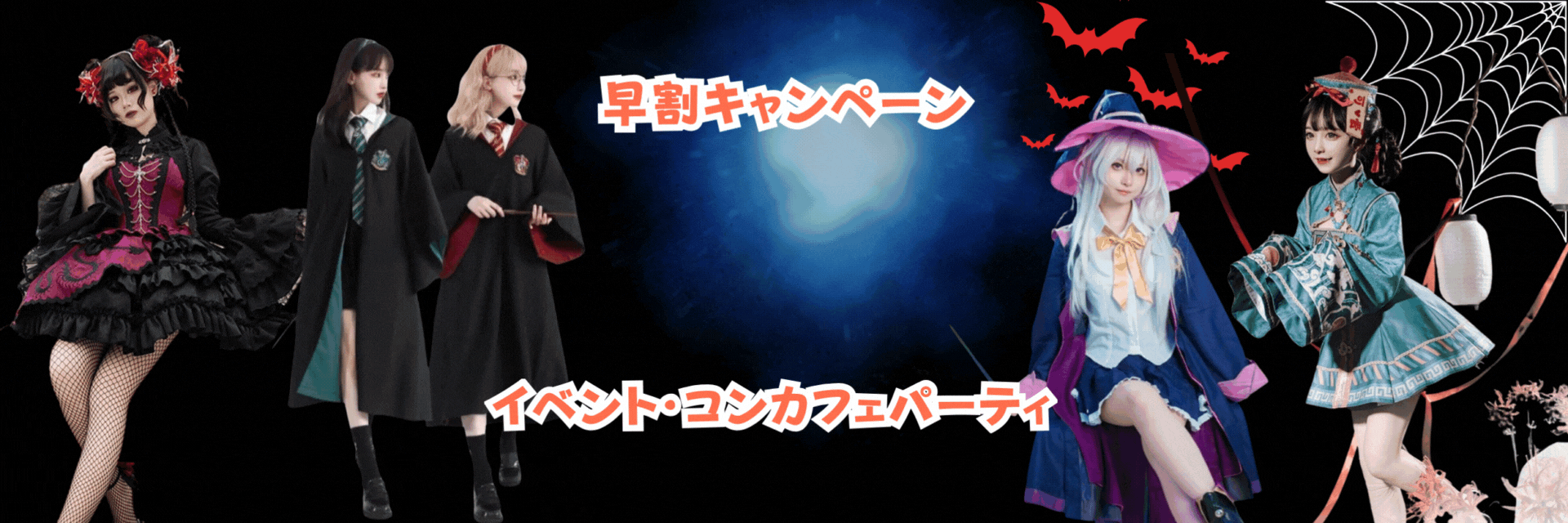 🎃Happyhalloween🎃コンカフェ 芸能プロ おすすめ衣装