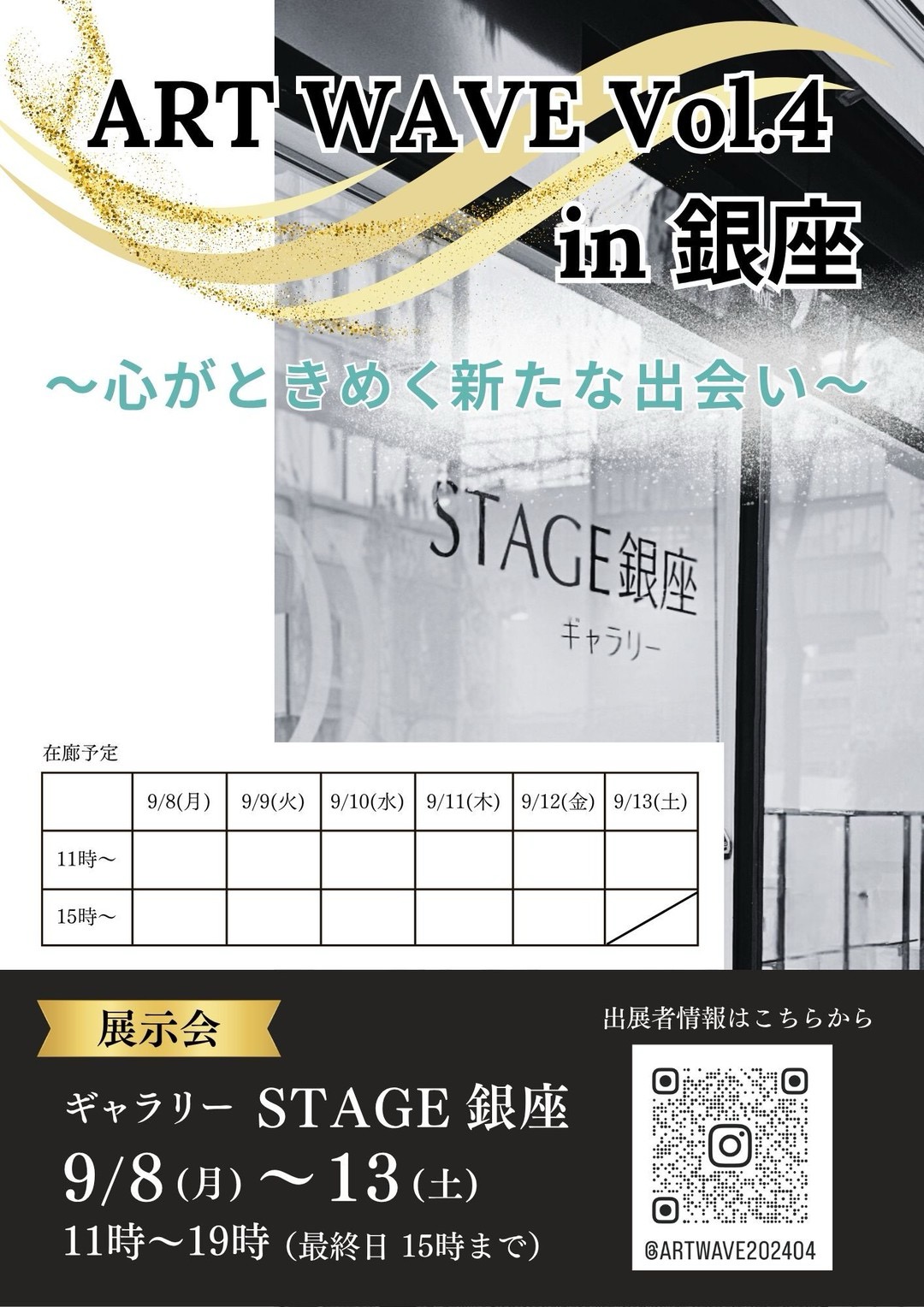 お久しぶりで告知です！