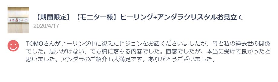 セッションのご感想を頂きました。