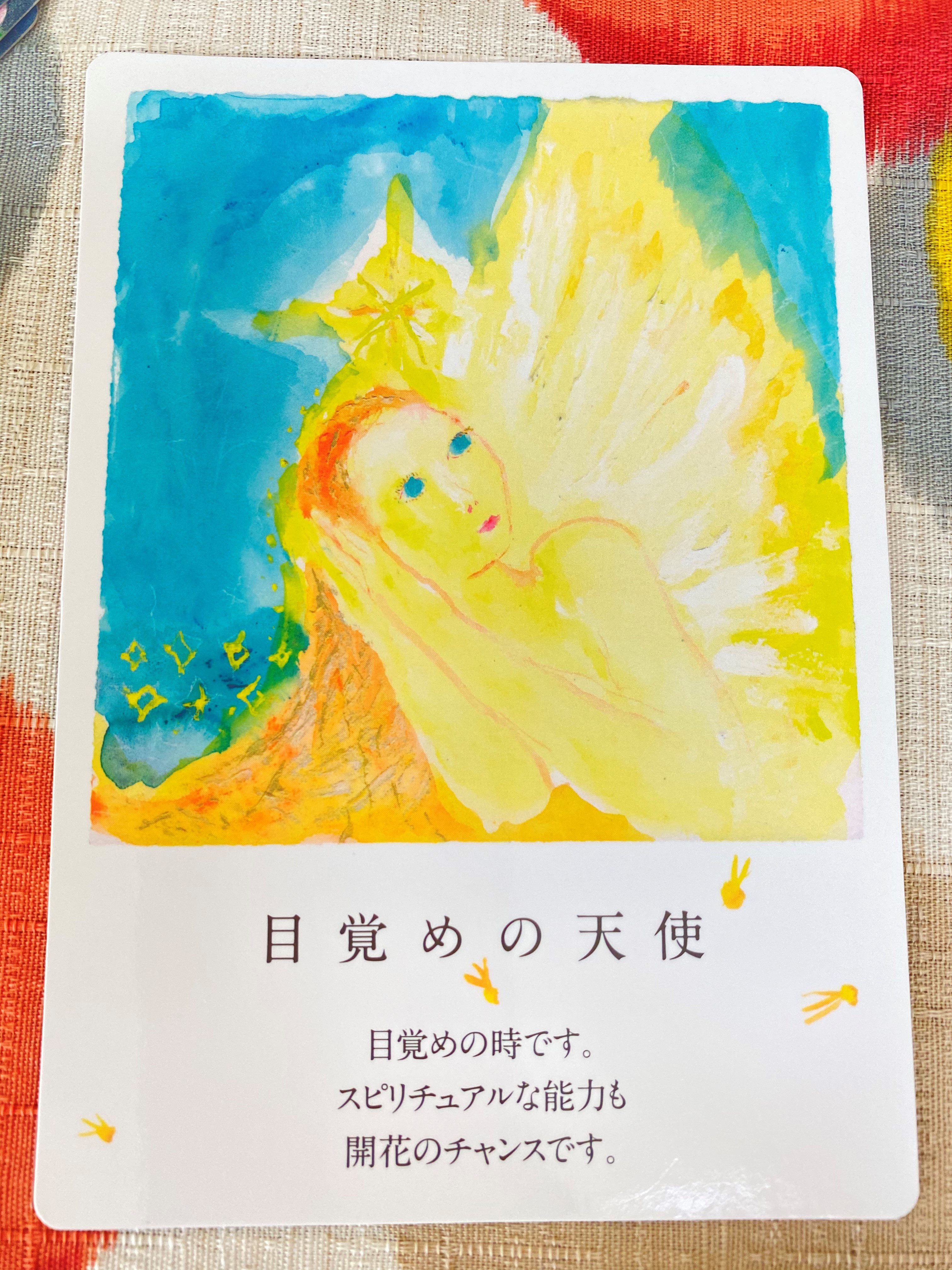 【募集】4月4日(日)天使の日　無料一斉遠隔ヒーリング