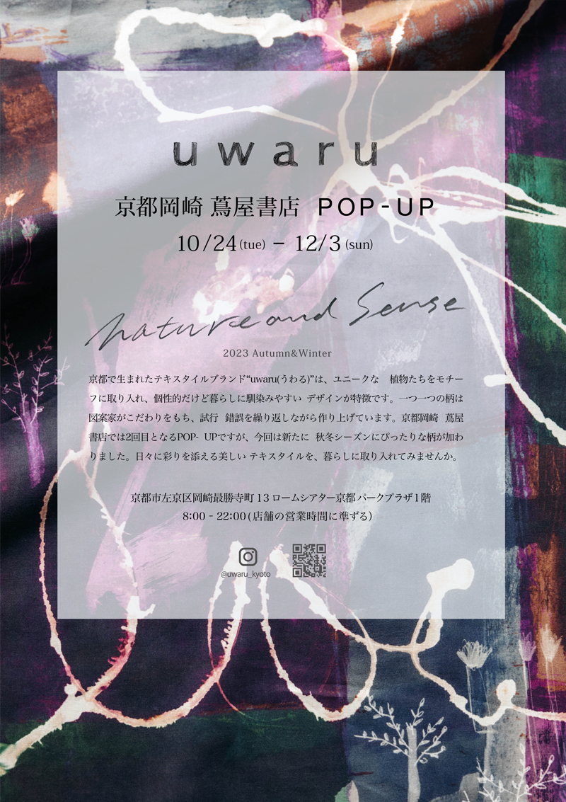 uwaru POP-UP「Nature & Sense」 @京都岡崎 蔦屋書店