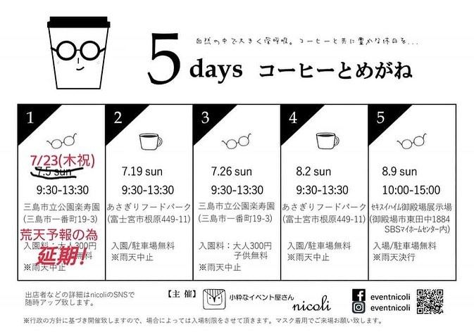 ＊イベント出店告知&実店舗について＊