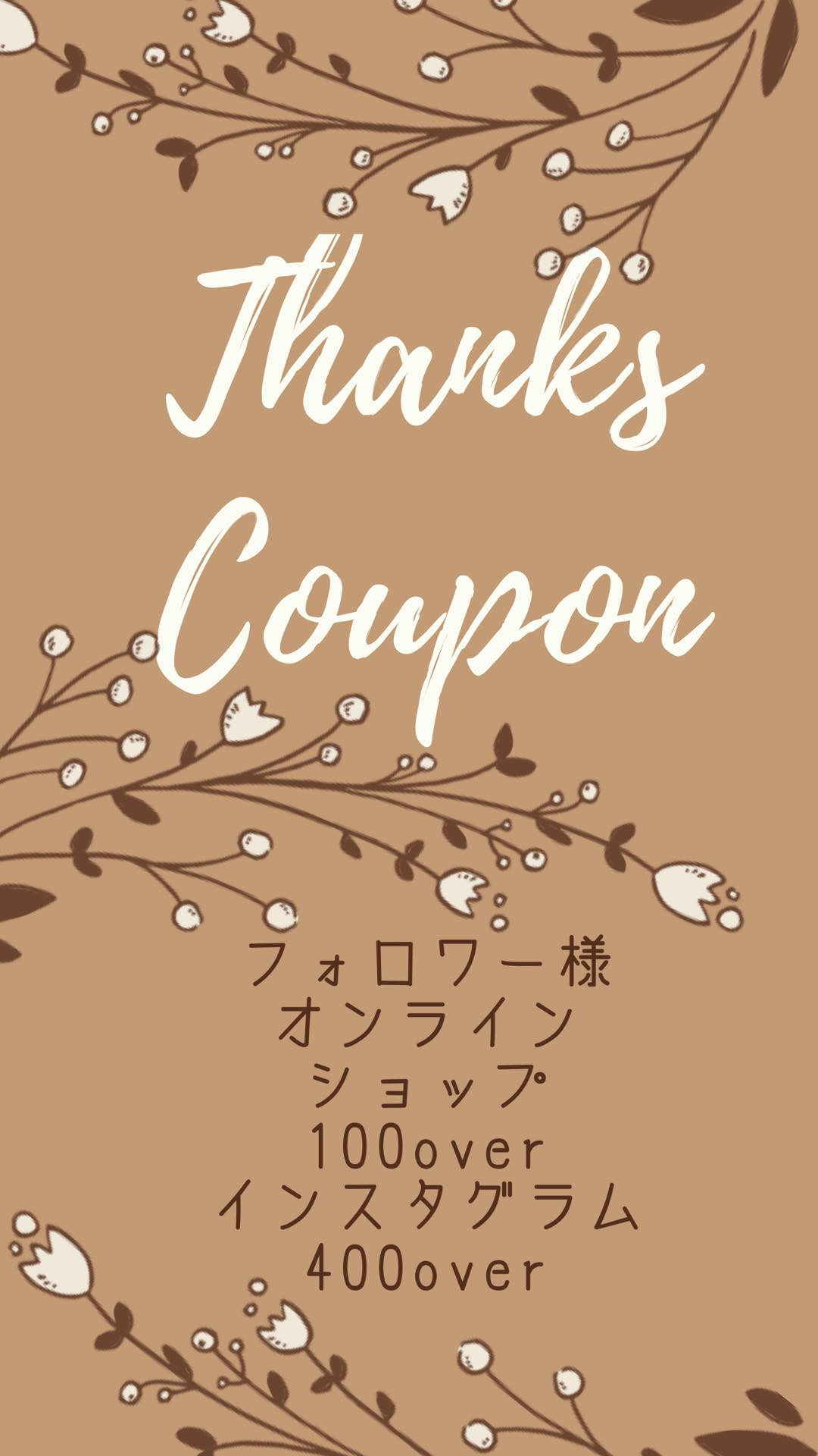 ＊「thanks coupon」配ります＊