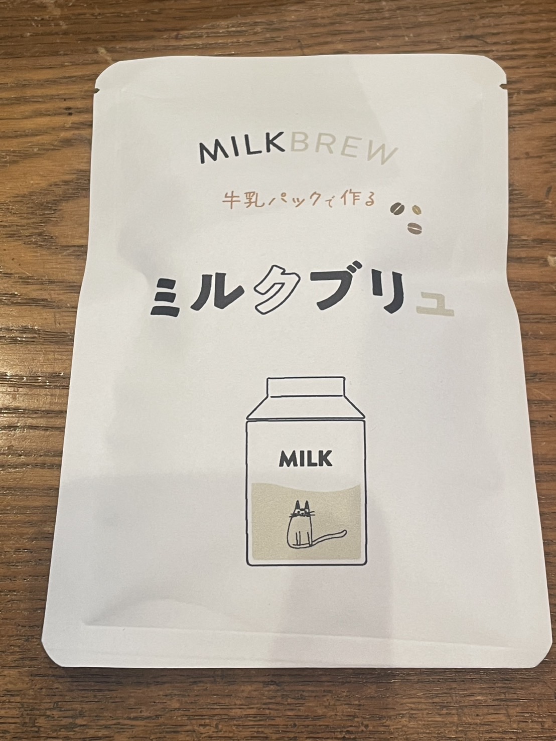 ＊簡単にミルクブリュができちゃいます！＊