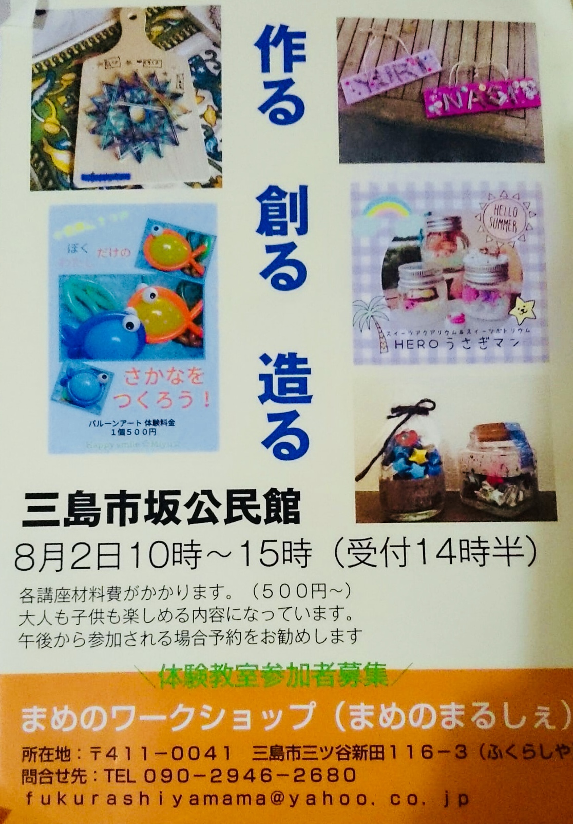 ＊イベント出店 情報＊