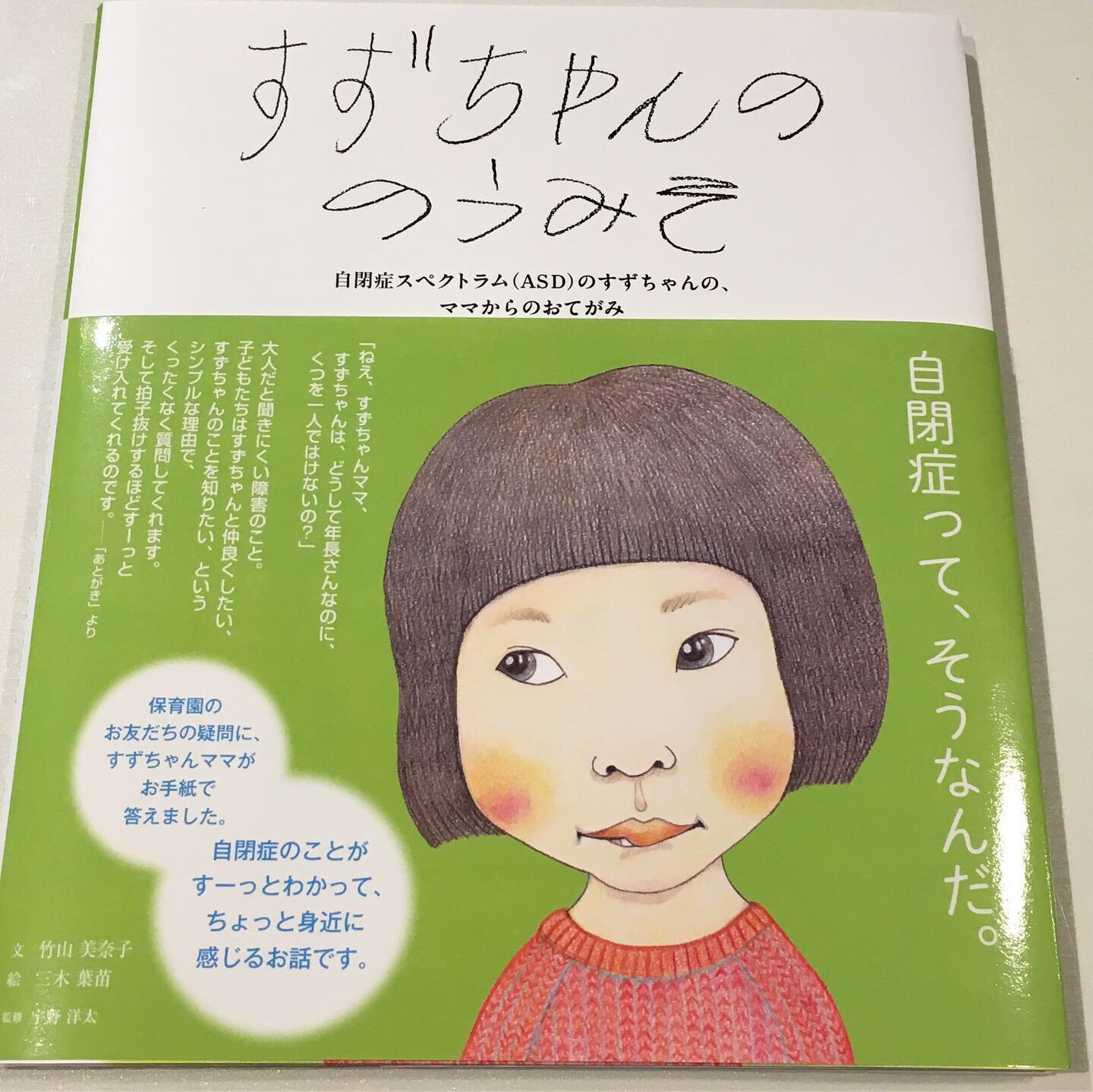＊ASD支援グッズを取り扱い始めました。＊