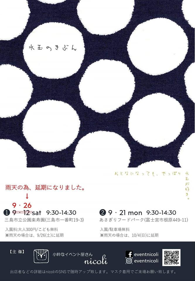 イベントに出店します♪