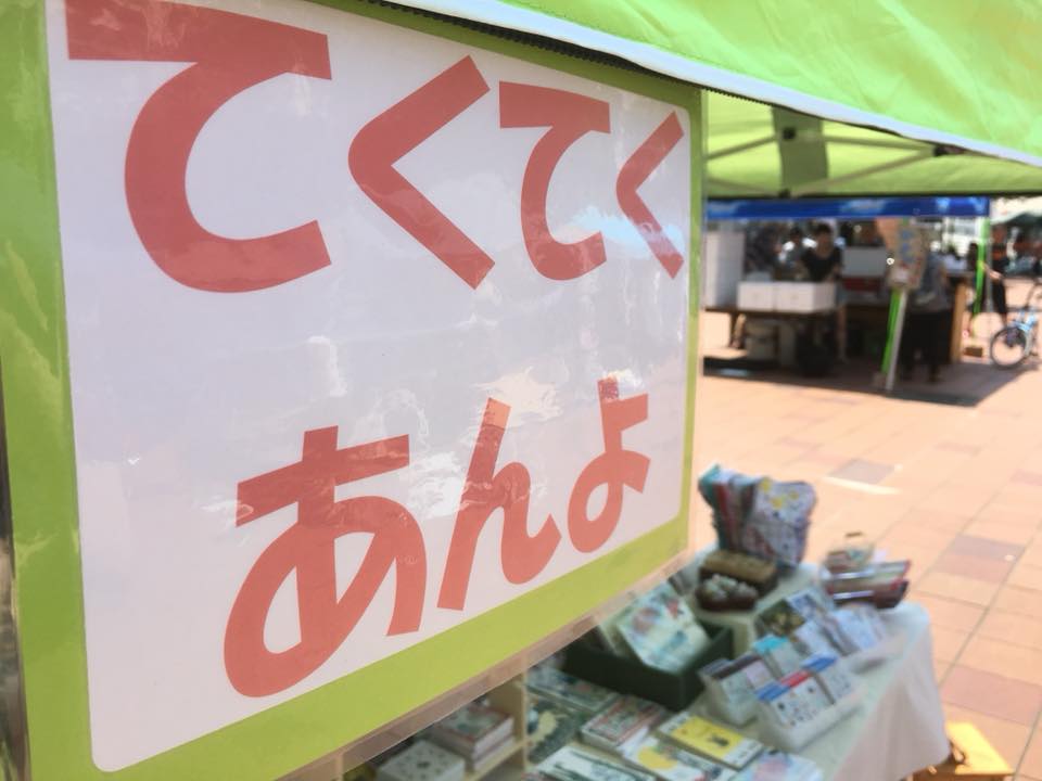 ＊『夏フェス summer of love』ご来店ありがとうございました！＊