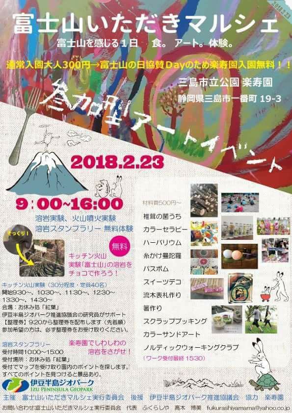 ＊2月、3月イベント出店情報＊