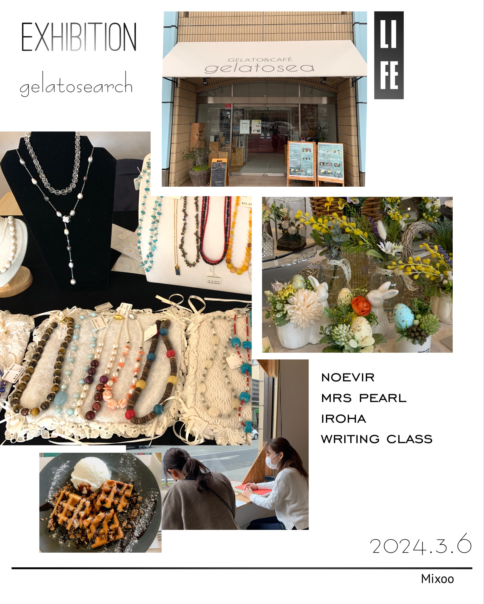 展示会 in gelatosea