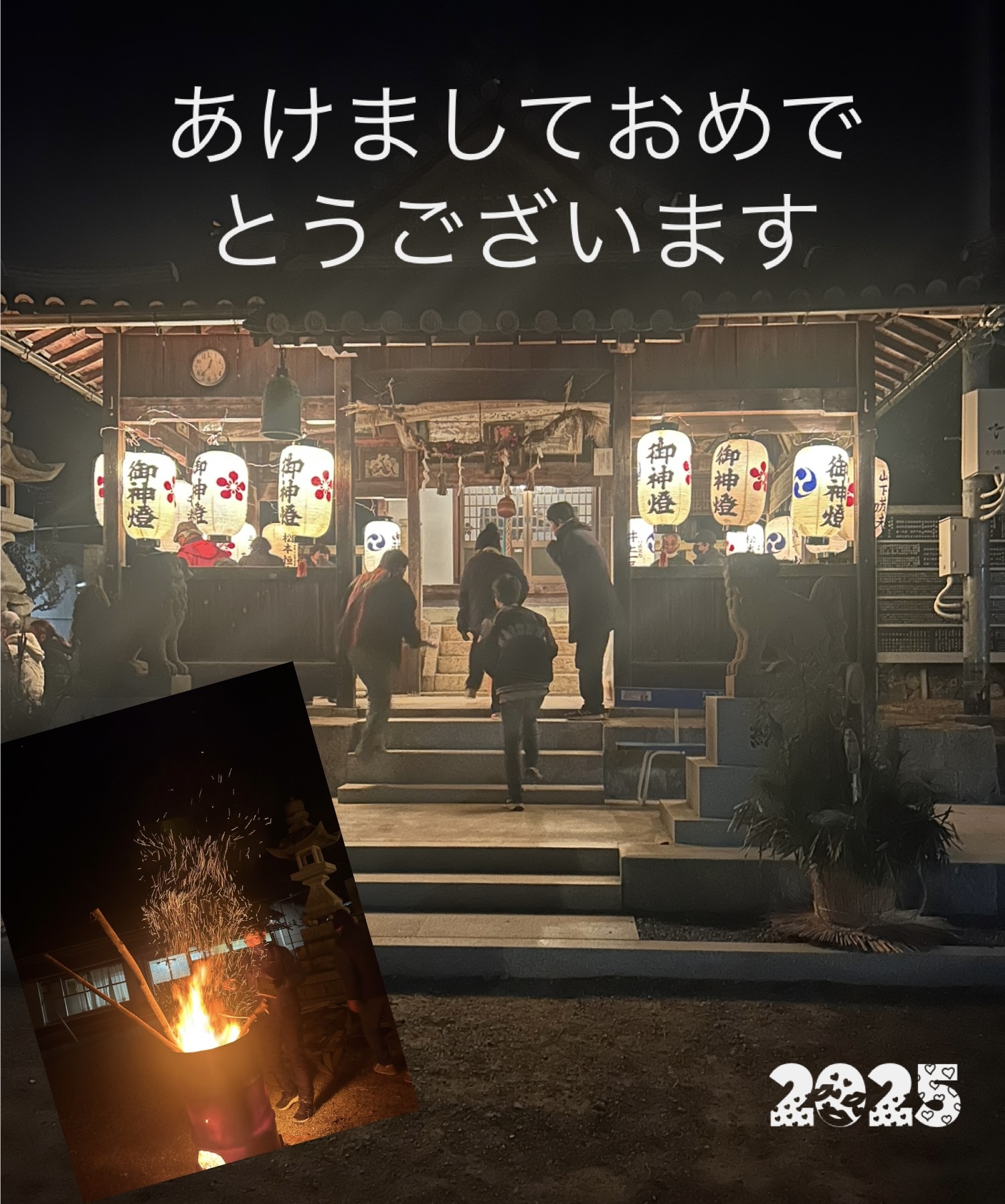 あけましておめでとうございます