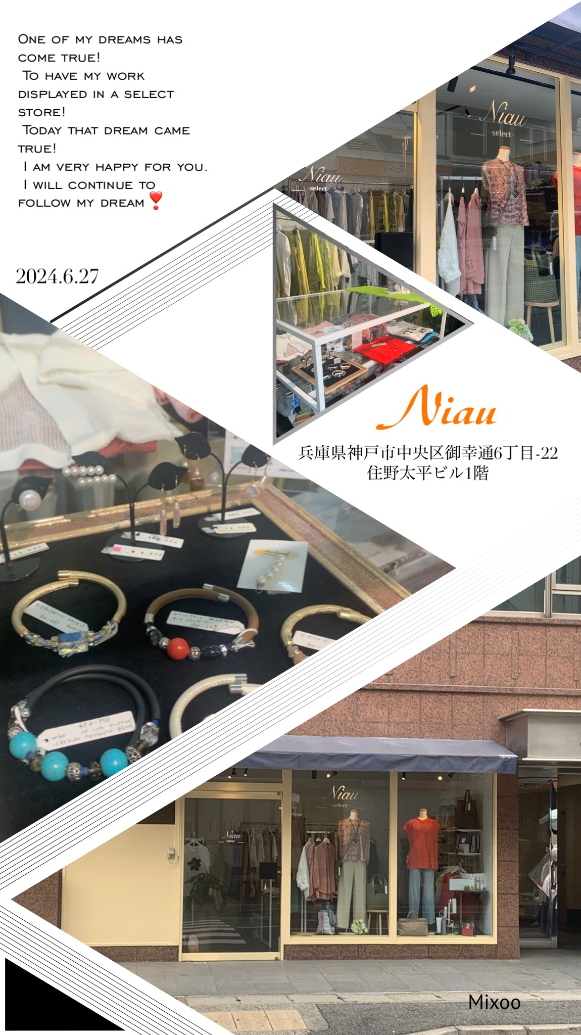 セレクトショップに出店中